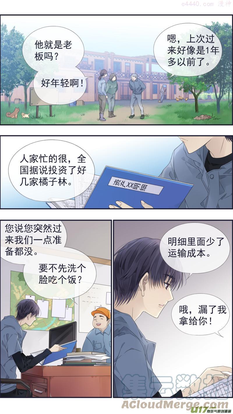 第137回 橘遇013