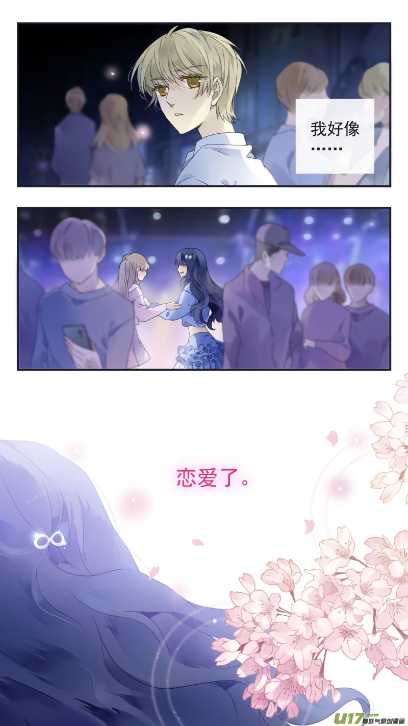 第三部 恋爱篇 第113回 恋爱013