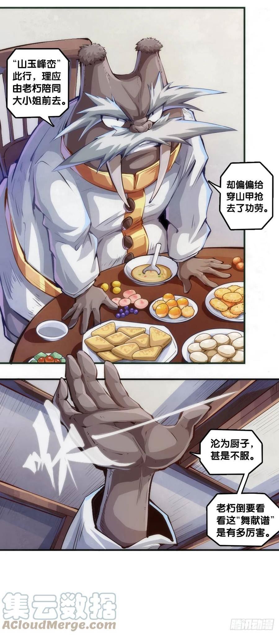 浪费食物这种事绝对不能容忍4