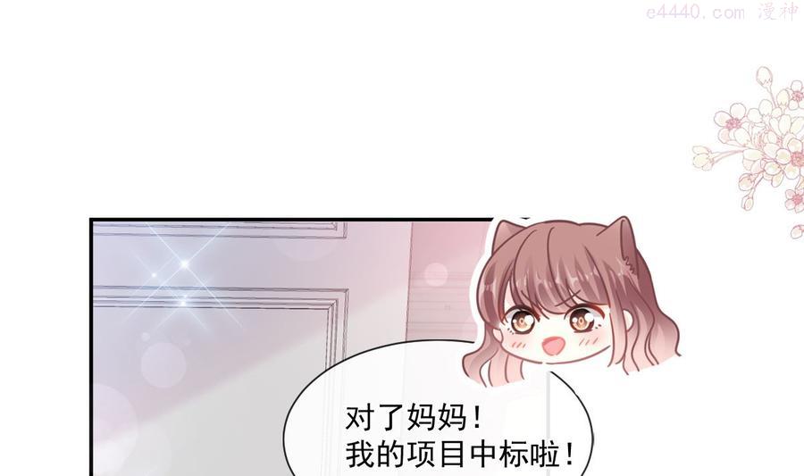 第209话 花样催生1