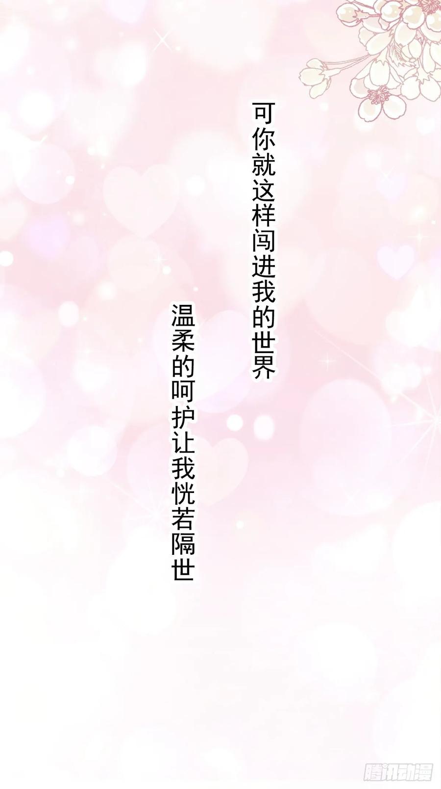 066 永远不会背叛你3