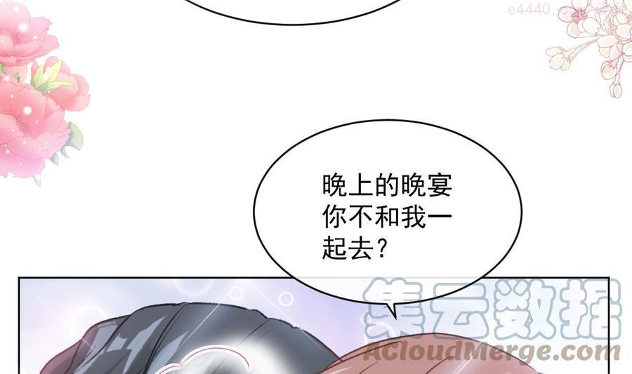 第203话 傅靳琛的惩罚0