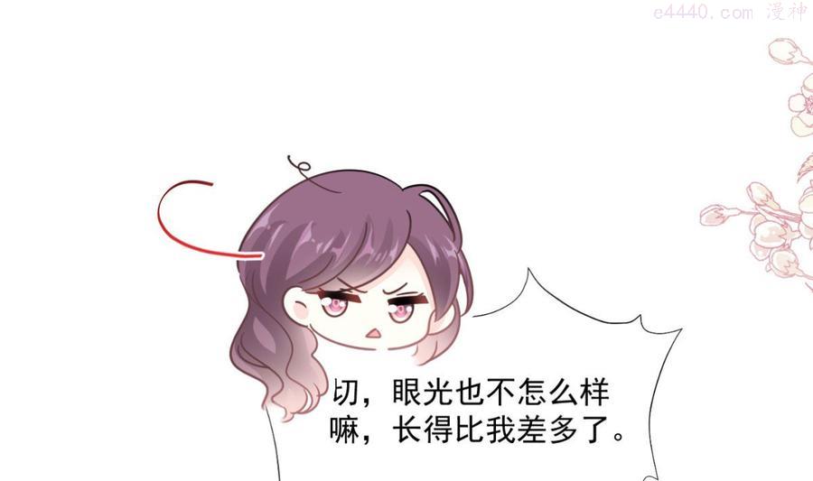 第203话 傅靳琛的惩罚3