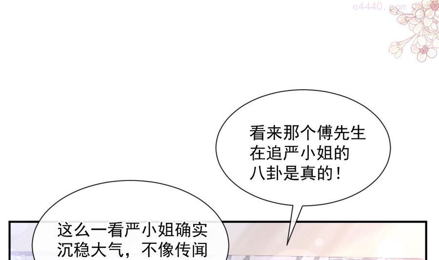 第203话 傅靳琛的惩罚1