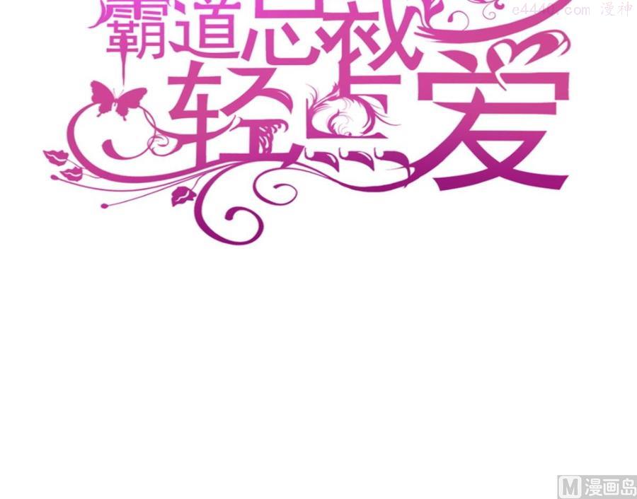 第203话 傅靳琛的惩罚2