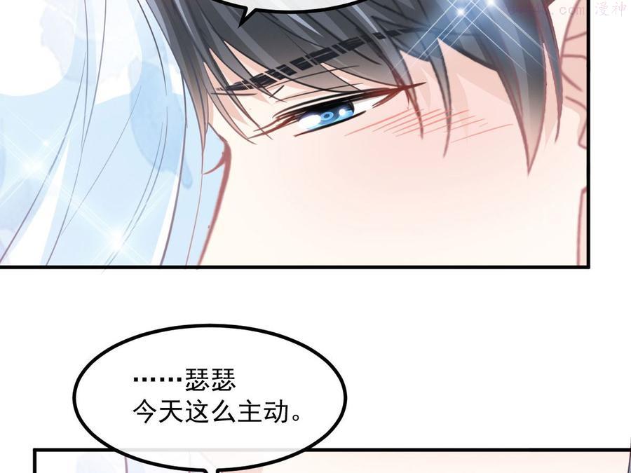 第203话 傅靳琛的惩罚2