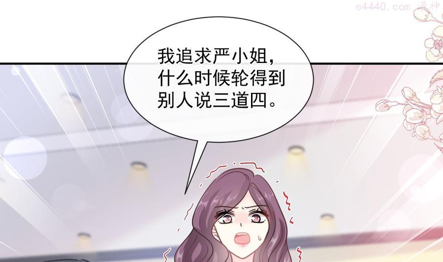 第203话 傅靳琛的惩罚3