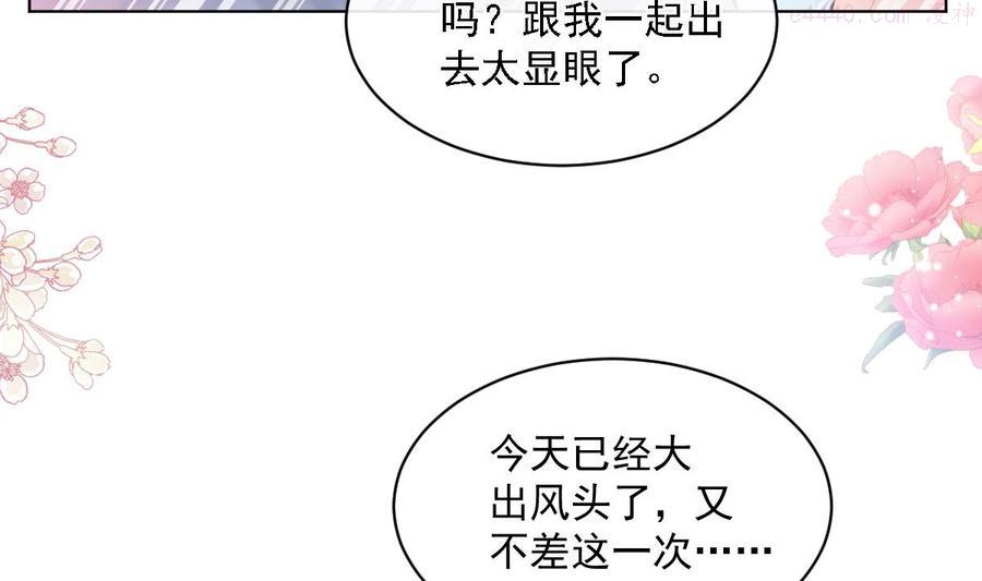 第203话 傅靳琛的惩罚3