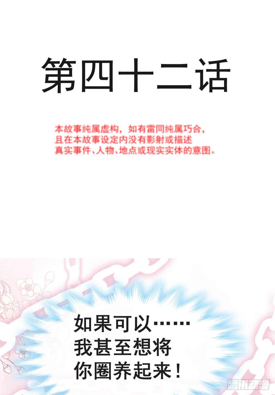 042 演戏要演全套2