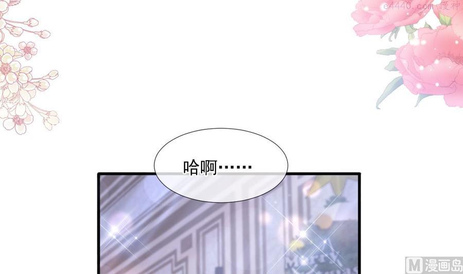 第218话 瑟瑟的挑衅1