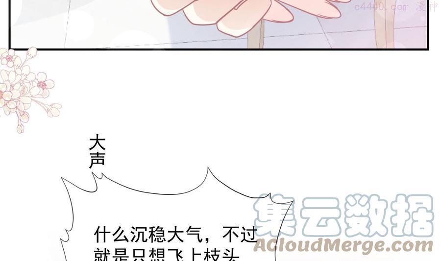 第203话 傅靳琛的惩罚4