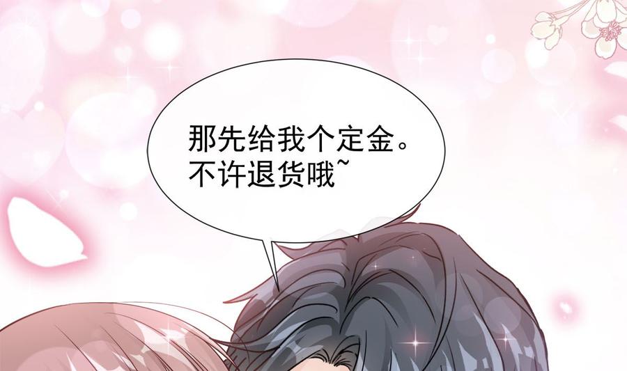 101 我相信他！3