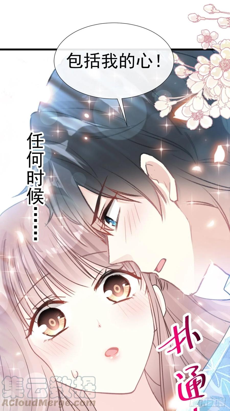 066 永远不会背叛你0