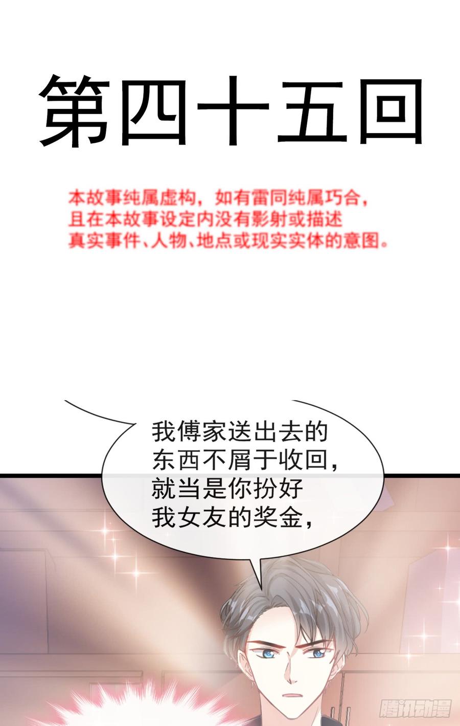 045 卖艺不卖身2