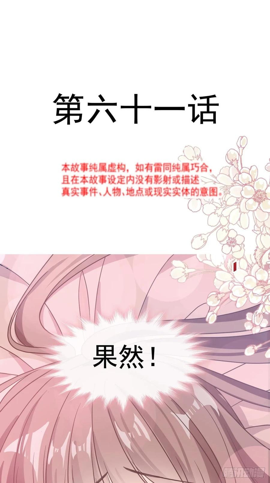 061 谁敢动我的女人1