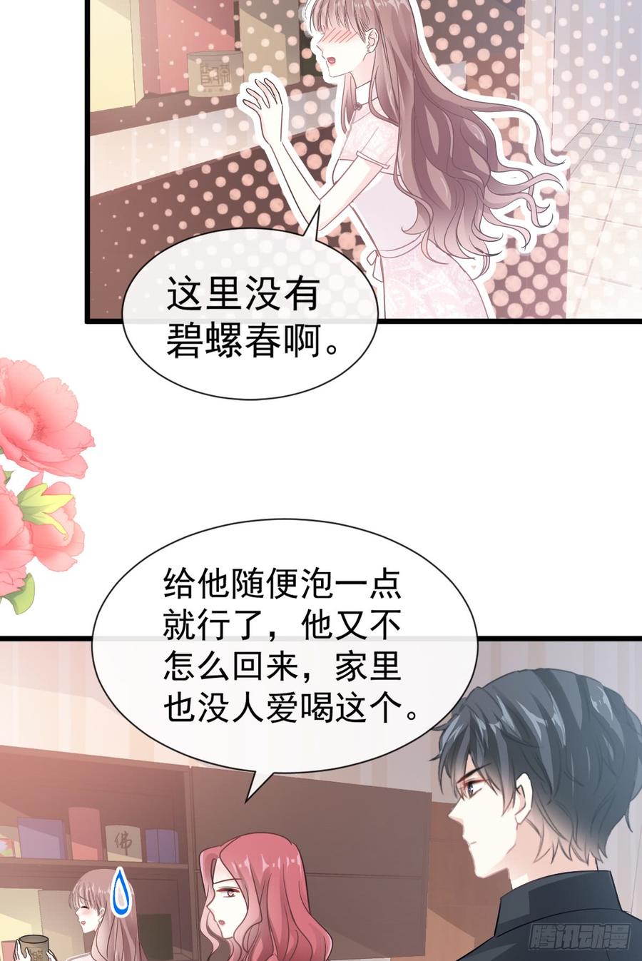 047 两个人的夜该怎么过3