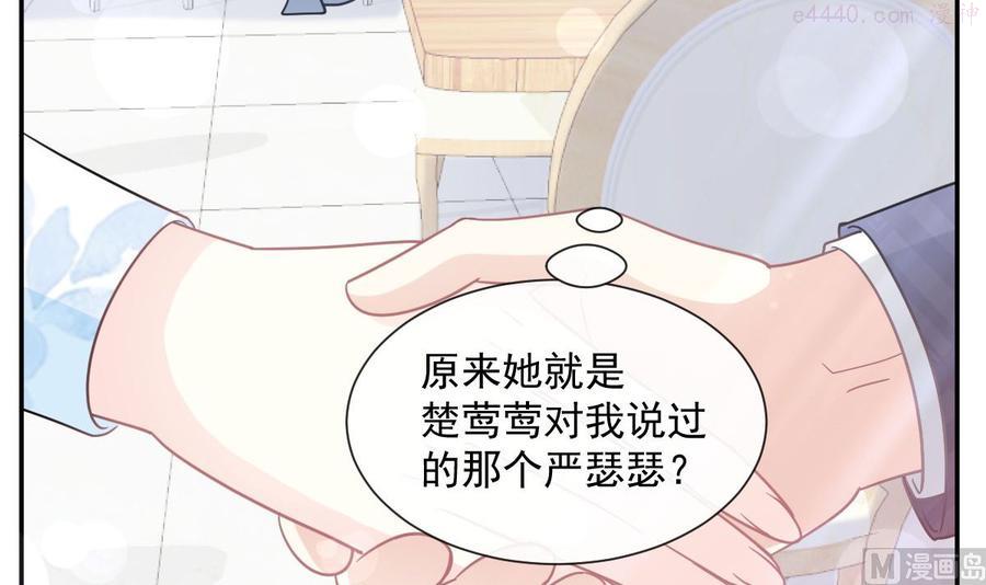 第203话 傅靳琛的惩罚3