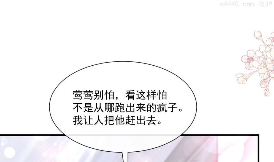 第216话 手撕绿茶3