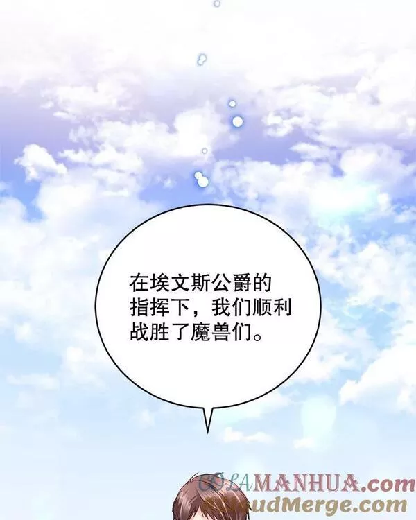 85.名声大噪4