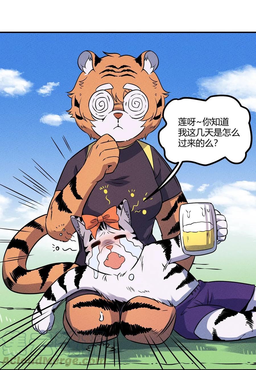 031 大战后的休息日4