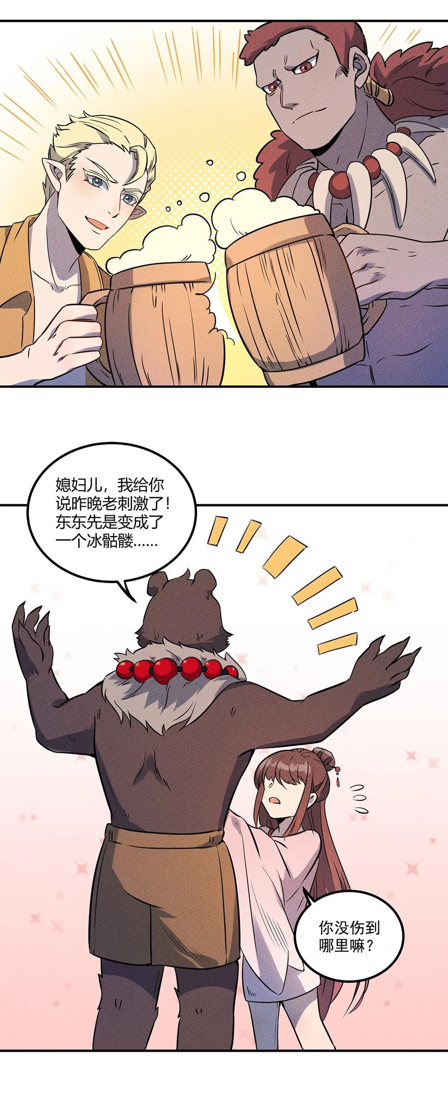 031 大战后的休息日3