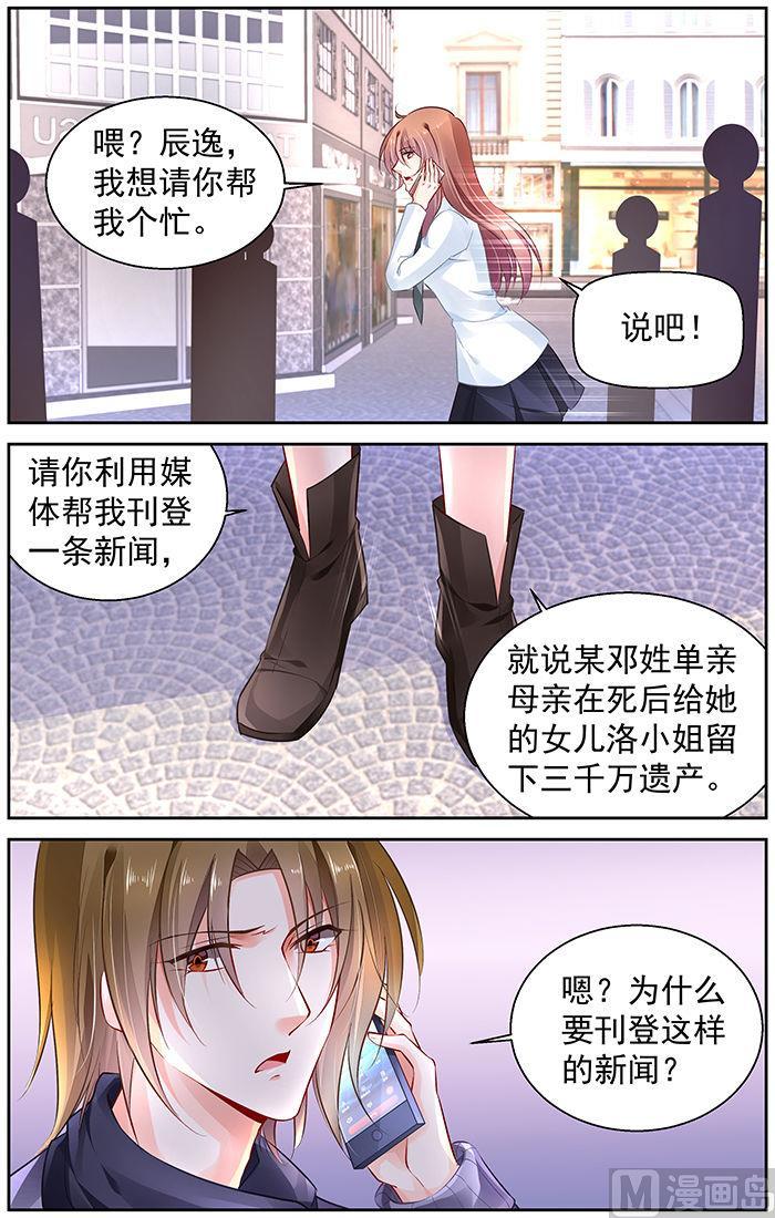 第289话3