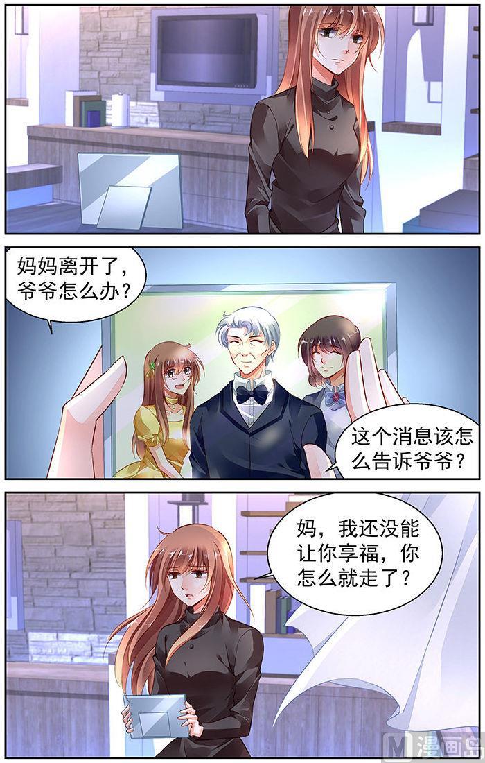 第284话4