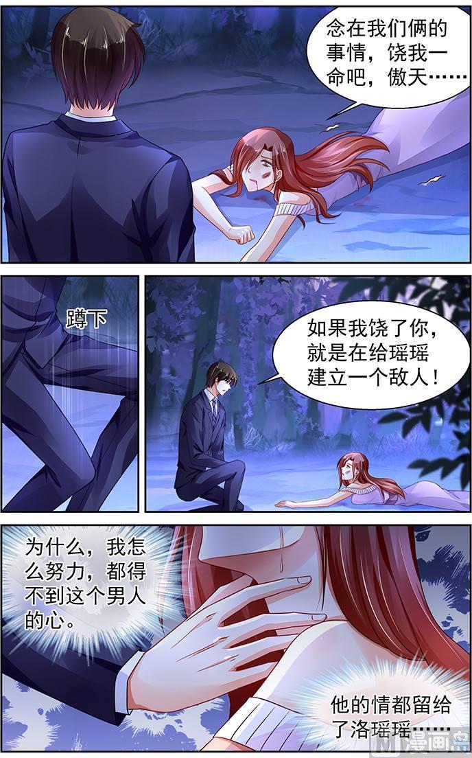 第271话2