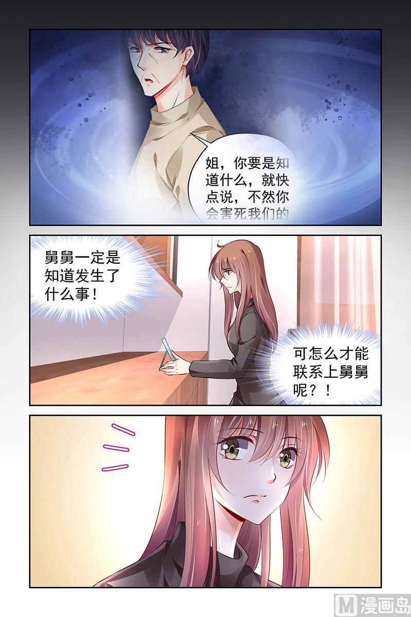 第288话2