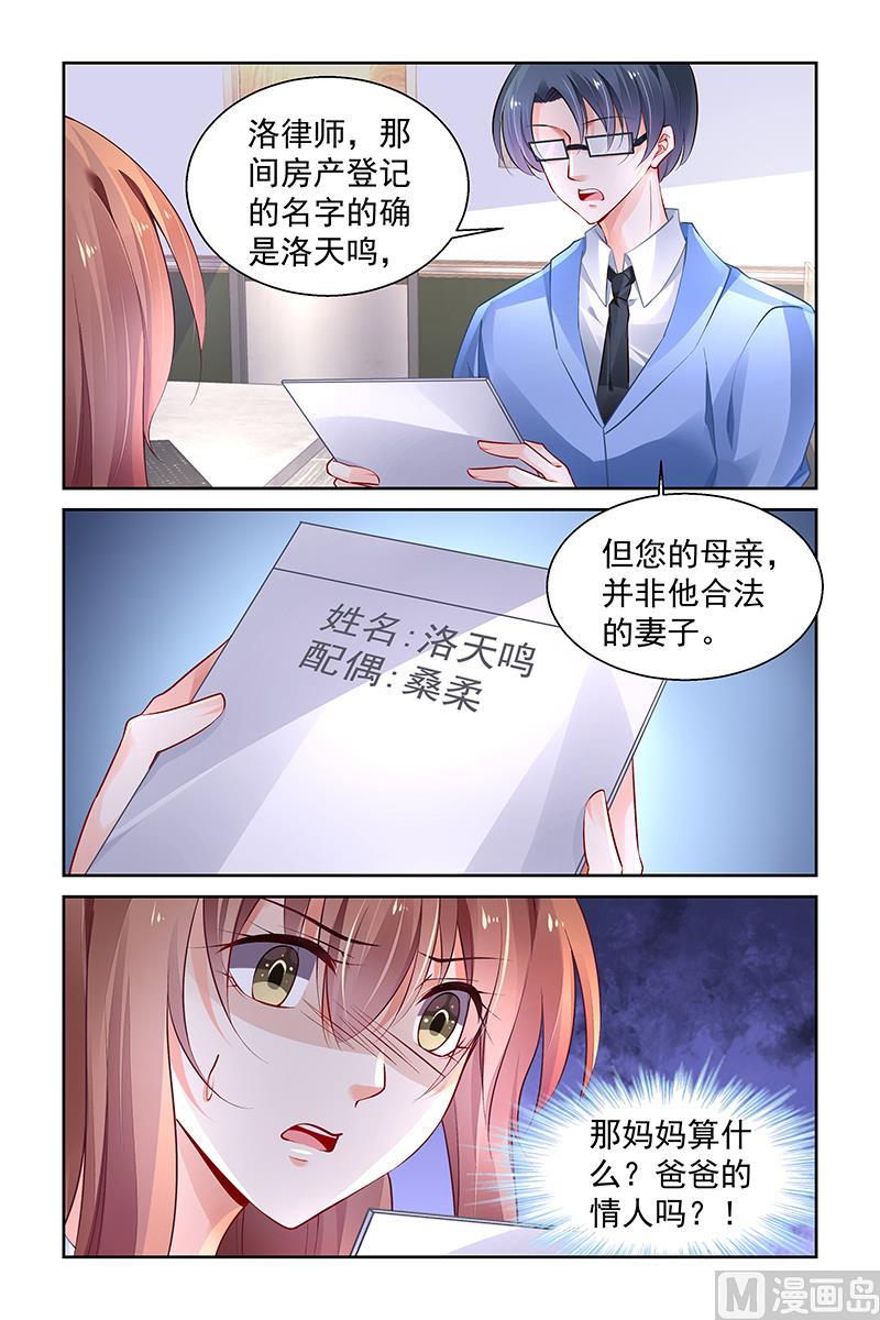 第288话4