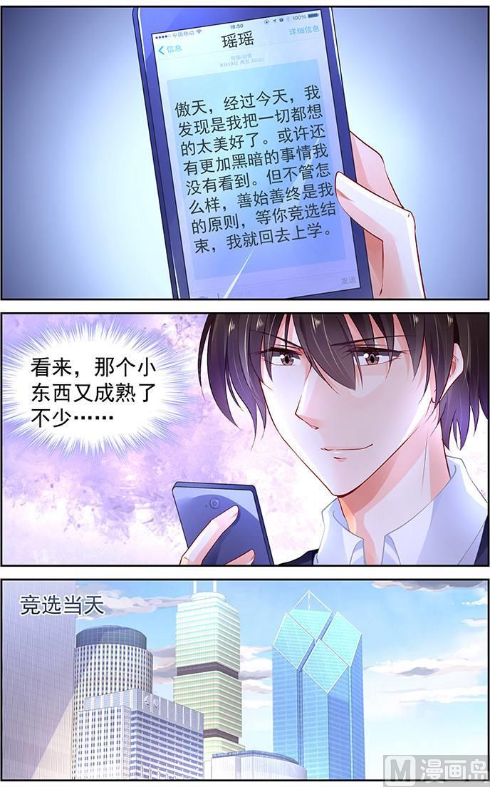 第271话4