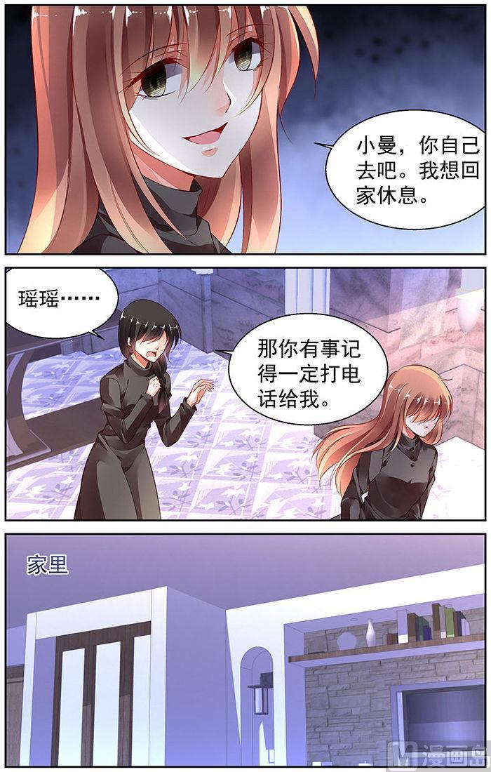 第284话3