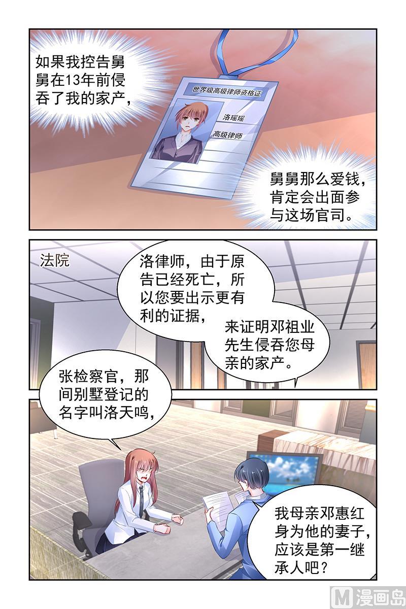 第288话3
