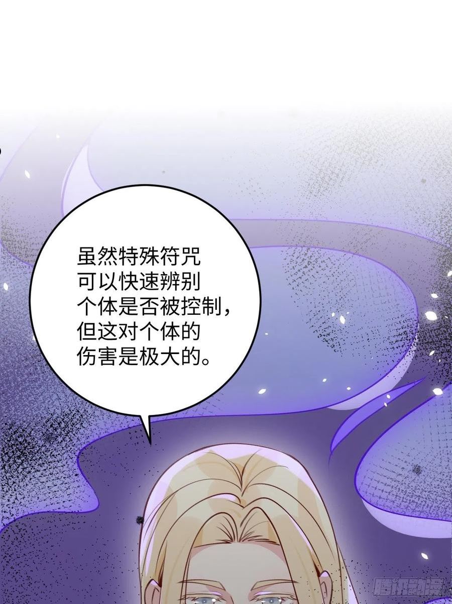 第112话 罗勒的反击1
