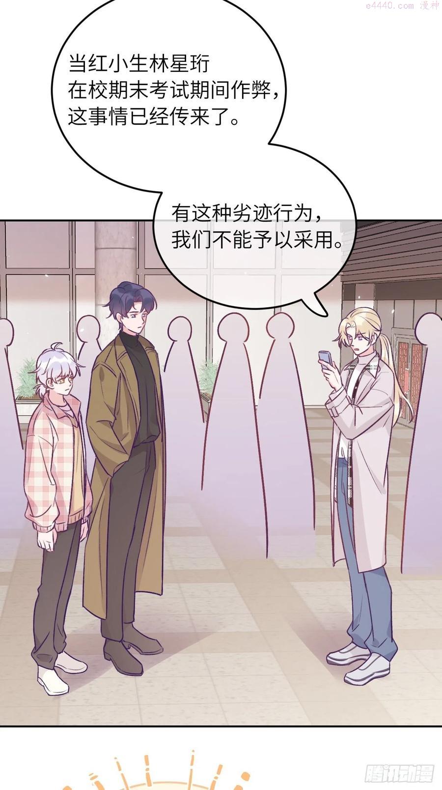 第45话 他这是在护着我2