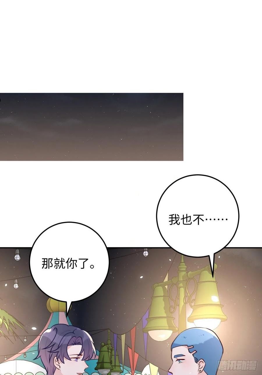 第111话 论直男如何哄人1