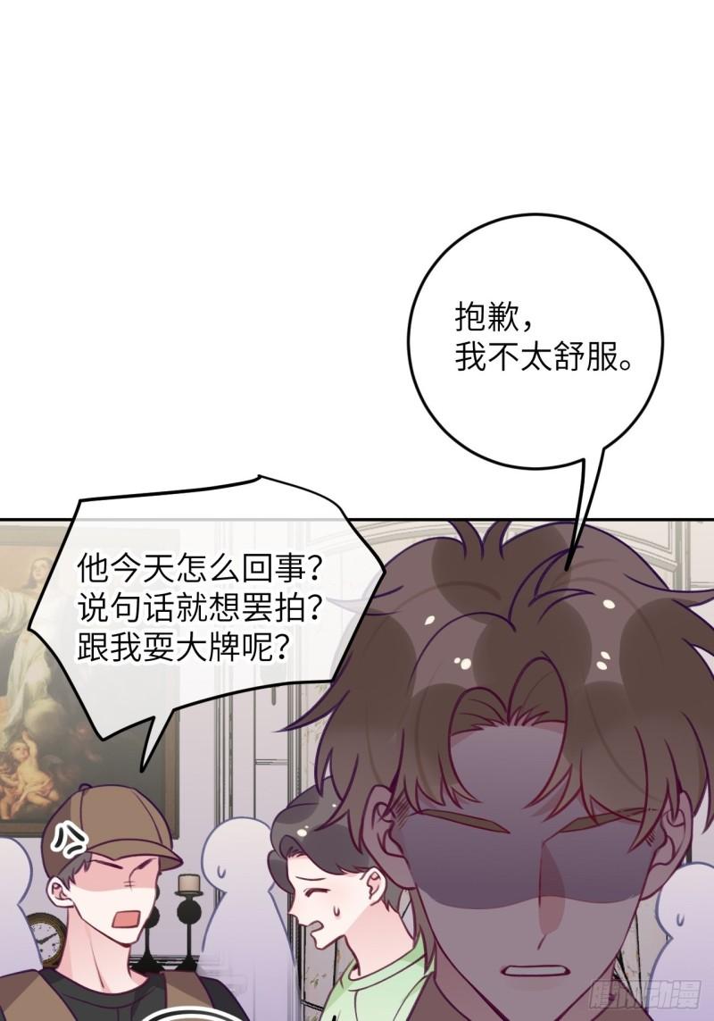 第85话 要不翘班吧1
