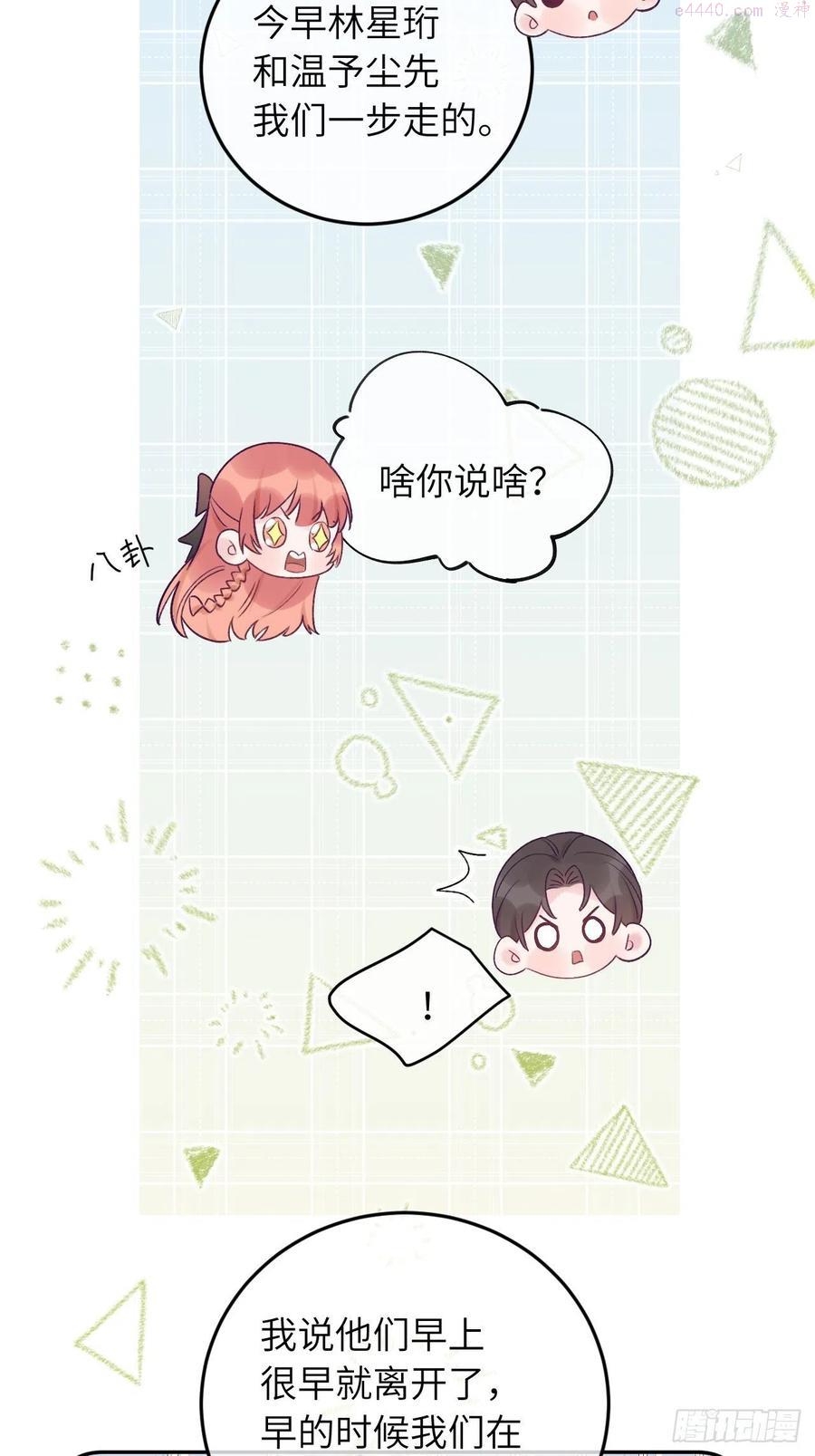 第30话 只属于我一人3