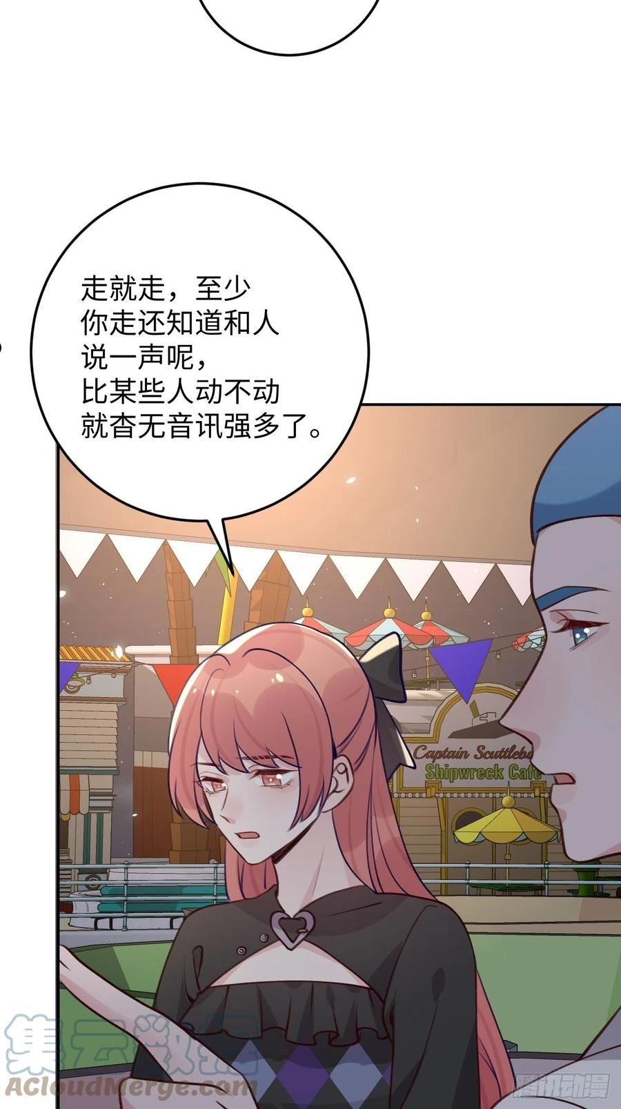 第111话 论直男如何哄人2