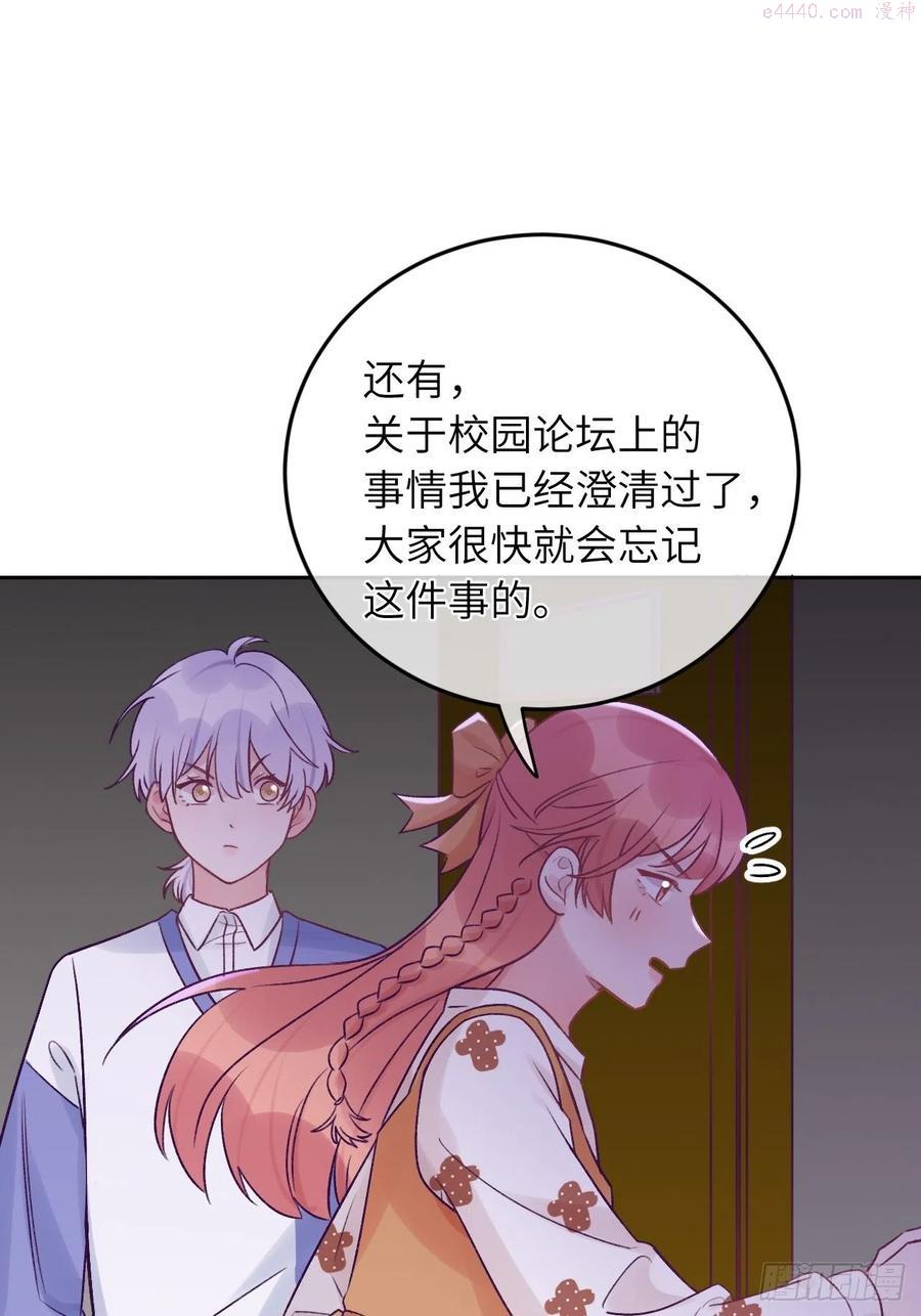 第33话 对他产生了依赖3