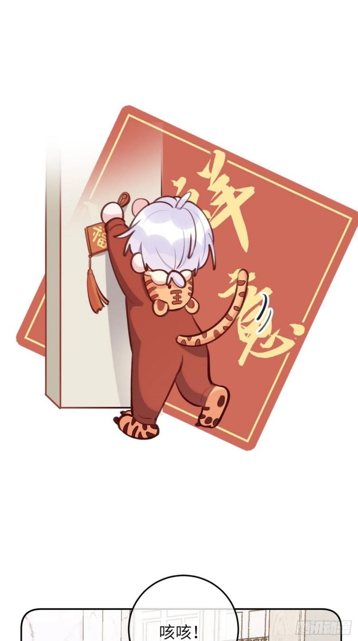 第47.5话 春节特辑1