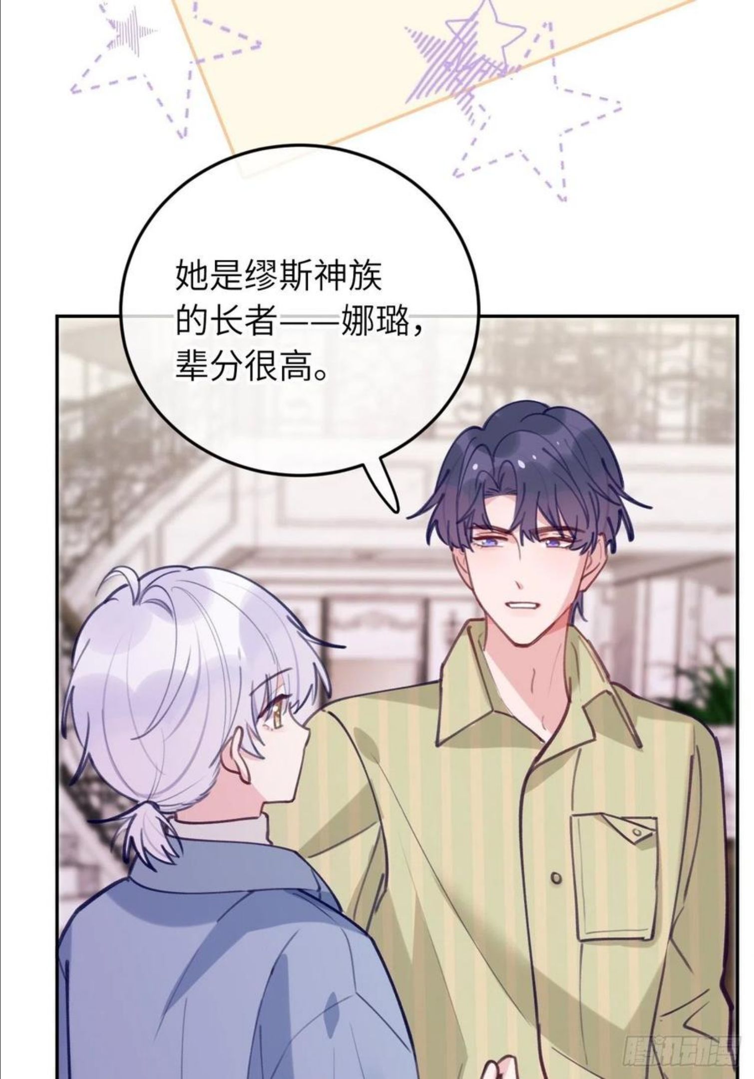 第58话 他们可都同居了3