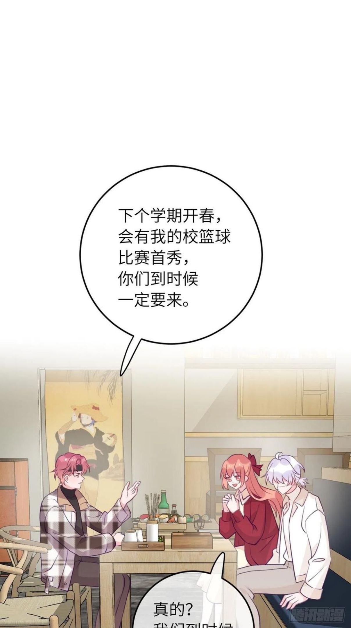 第51话 现在是我没法克制1