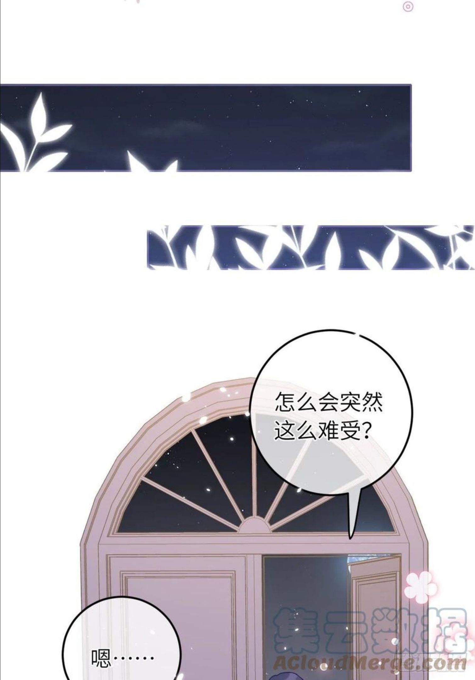 第51话 现在是我没法克制4