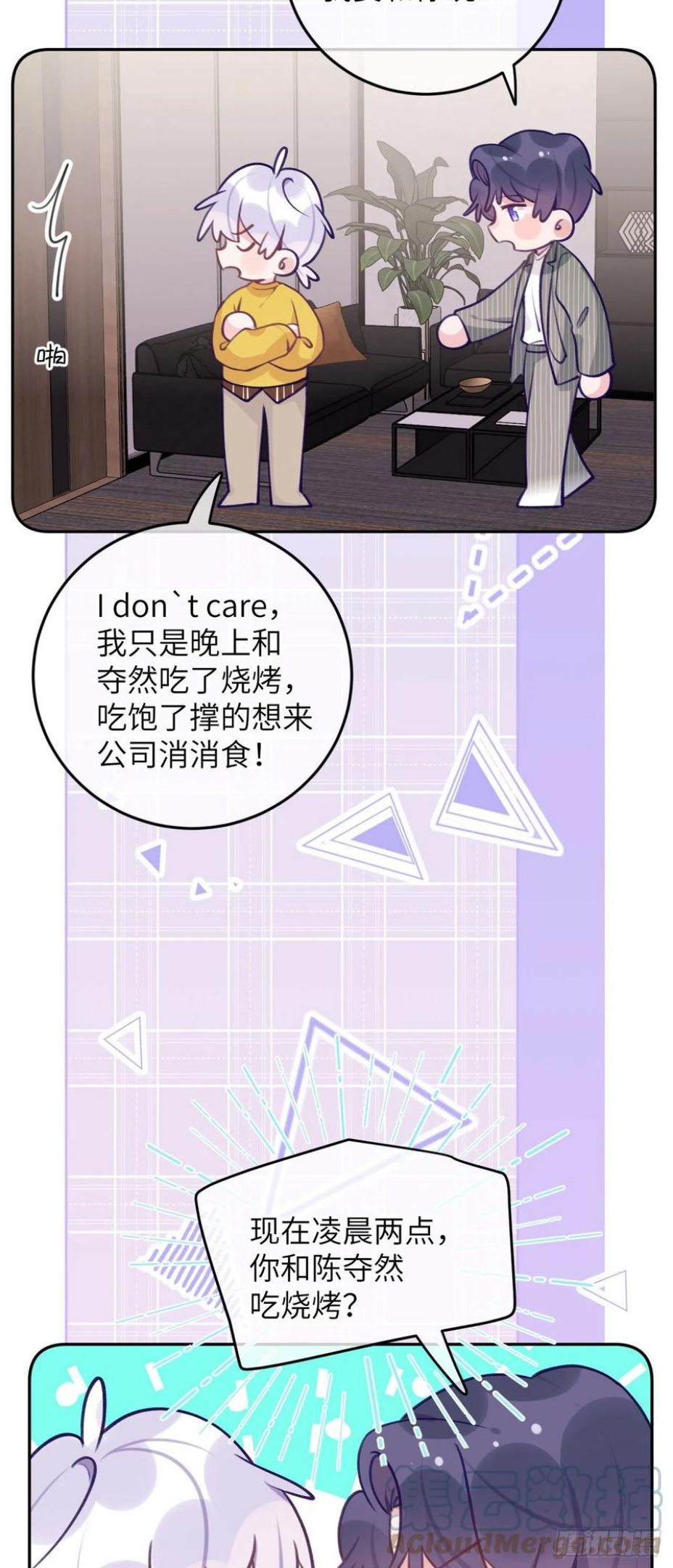 第65话 他移情别恋了4