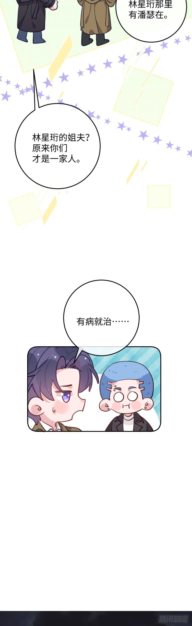 第92话 迷人幻境3