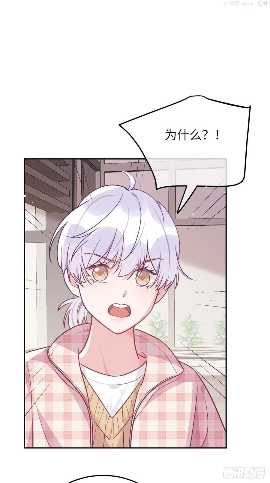 第45话 他这是在护着我1