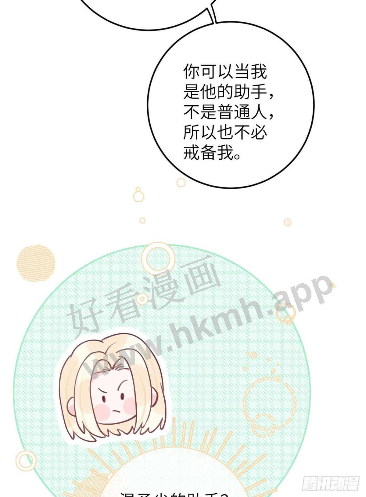 第79话 正主都抱一起了4