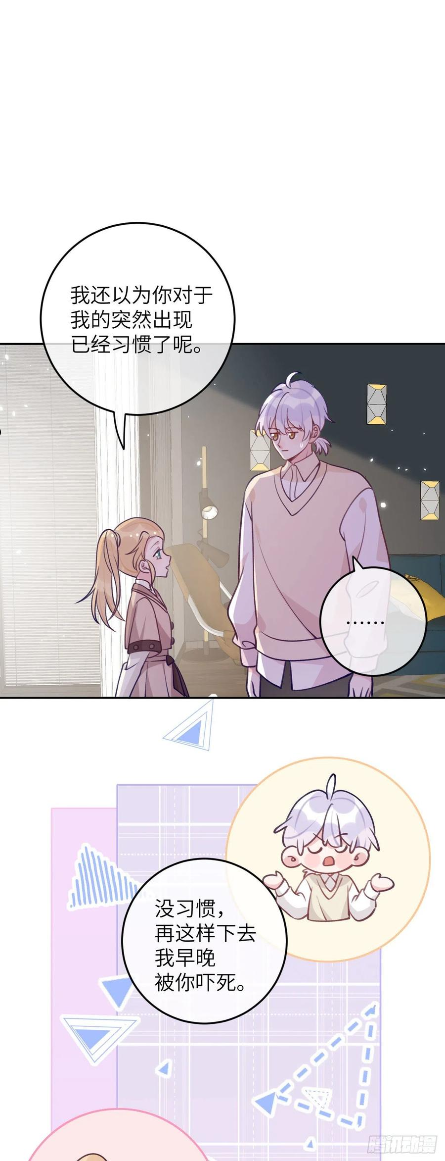 第66话 想我了？1