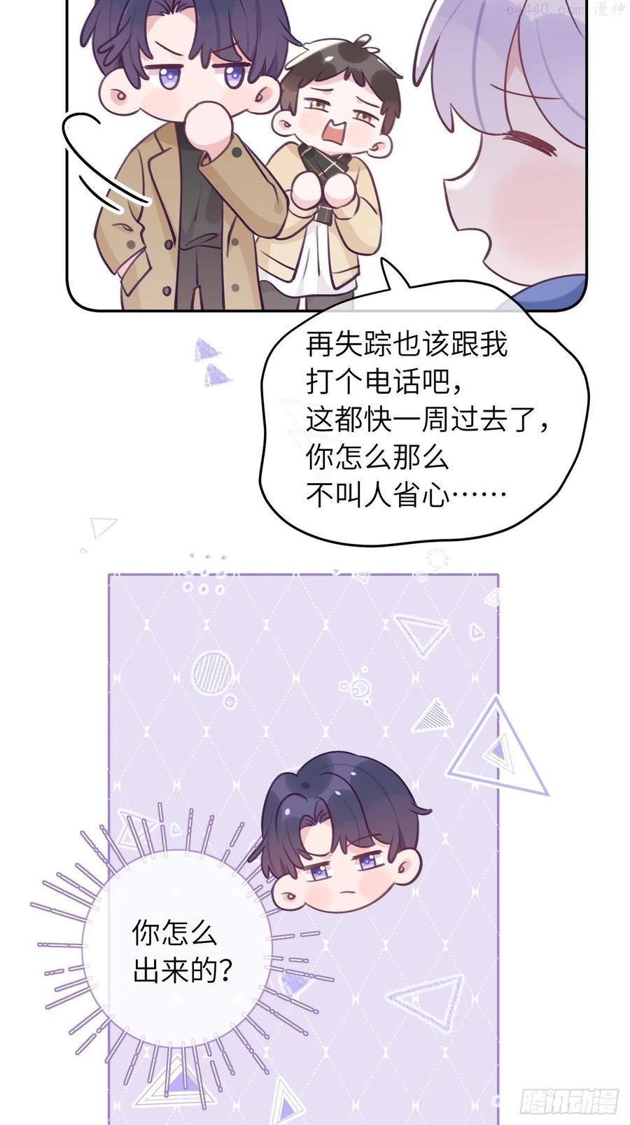 第41话 久违的抱抱3